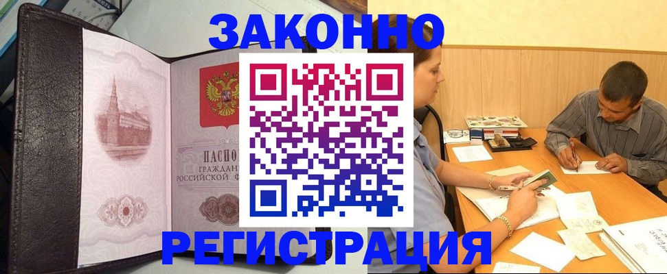 прописка гарантия в Инте