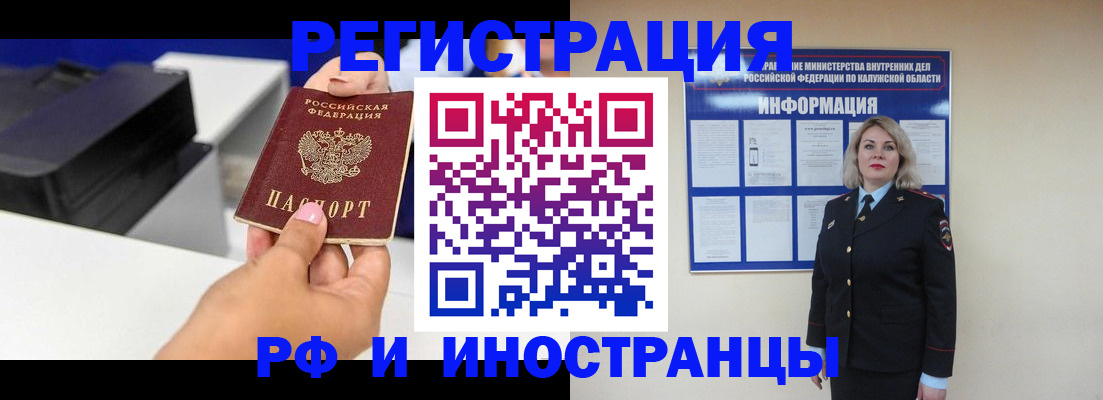 прописка ребенка в Инте