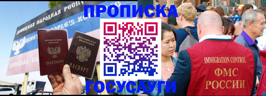 прописка штамп в Инте