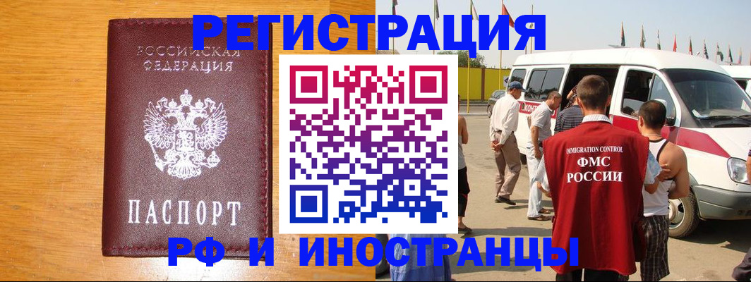 временная регистрация недорого в Инте